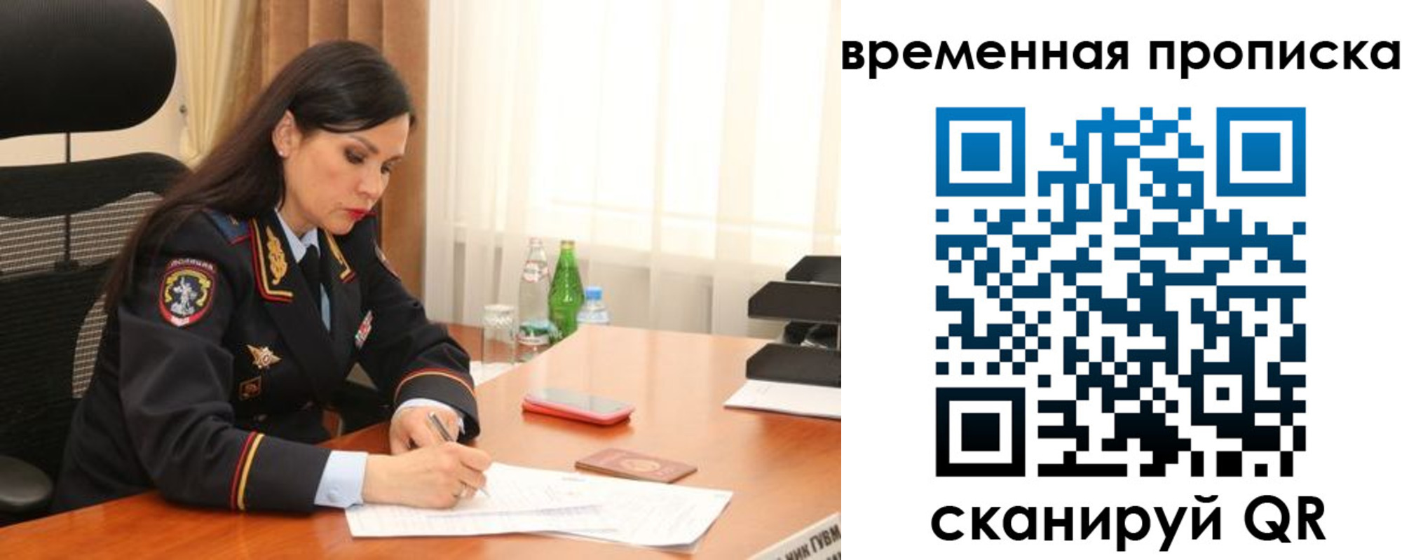 временная регистрация для школы в Долинске