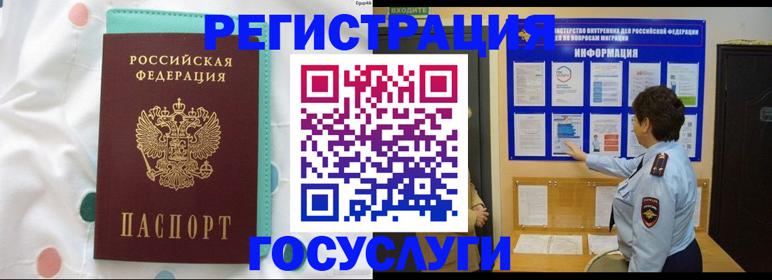 временная регистрация законно в Долинске