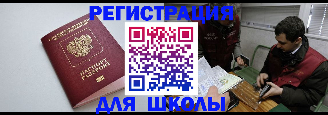 временная регистрация адрес в Долинске