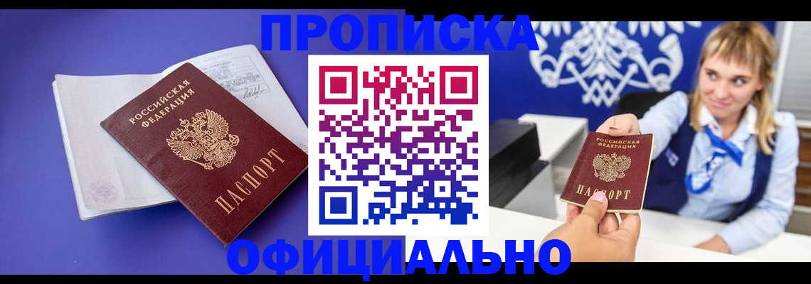 временная регистрация 2025 в Долинске