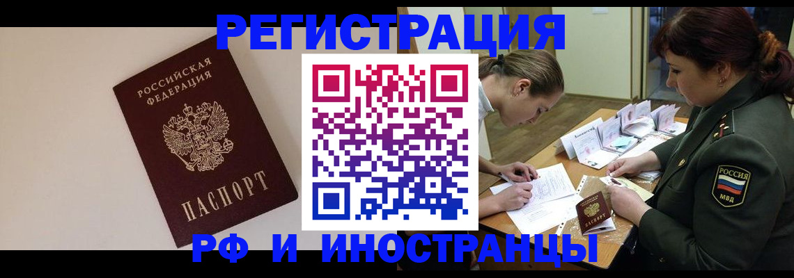 временная регистрация для школы в Долинске